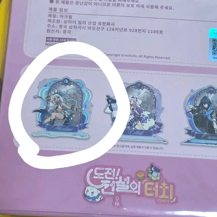[BUNJANG] Genshin Impact Mom&