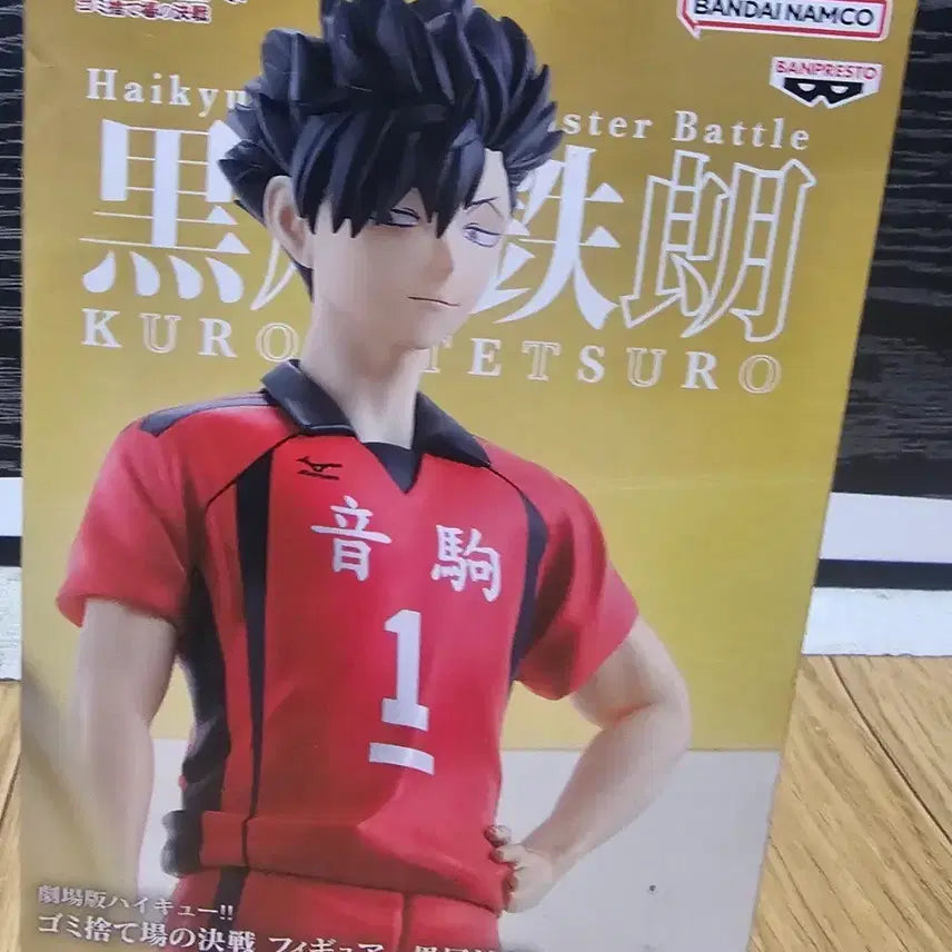 [BUNJANG] Banpresto Figure Movie Haikyu!! The Dumpster Battle Tetsuro Kuroo / 반프레스토 피규어 극장판 하이큐 쓰레기장의 결전 쿠로오 테츠로