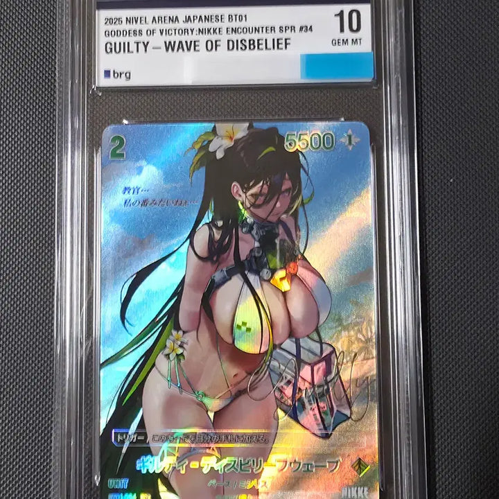 [BUNJANG] Nibel Arena Nikke Vol. 1 Japanese Guilty SPR Autograph Card BRG 10 / 니벨아레나 니케 1탄 일판 길티 SPR 싸인카드 BRG 10
