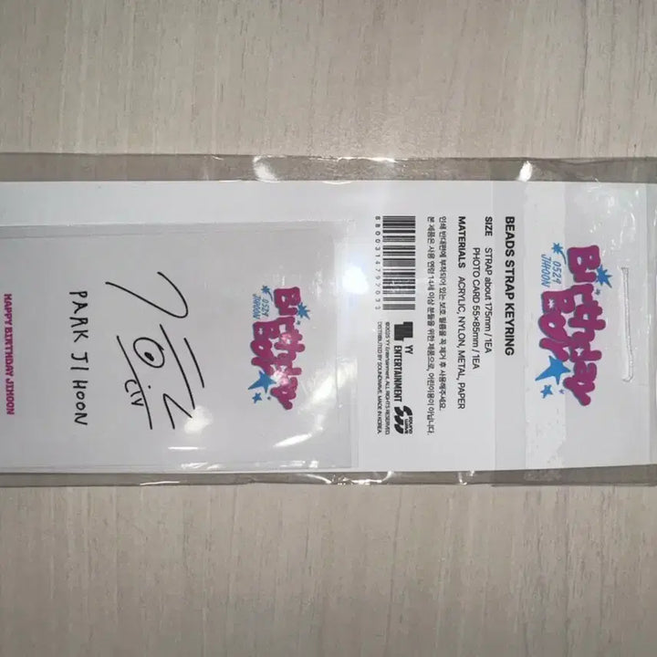 [BUNJANG] Park Ji Hoon 25th Birthday MD Beaded Strap (Photocard Included, Sealed) / 박지훈 25년 생일 MD 비즈스트랩 포카 포함 미개봉