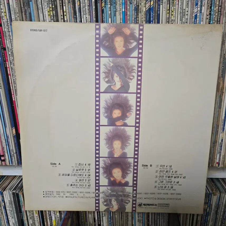 [BUNJANG] Jae-young Lee LP Record (Mint Condition) / 이재영 lp판 민트급
