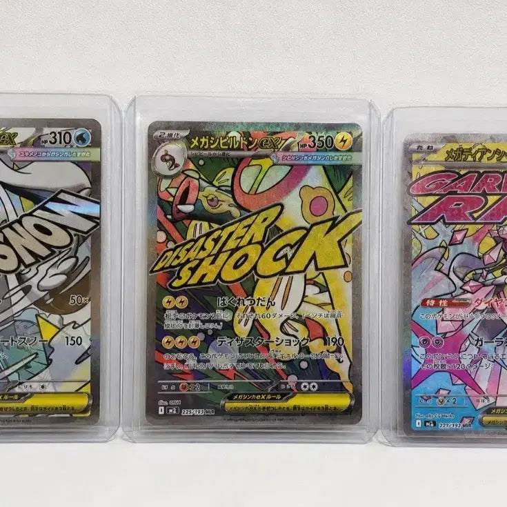 [BUNJANG] Pokemon Card Japanese Mega Diancie EX, Mega Houndoom EX, Mega Gardevoir EX Bundle Set / 포켓몬카드 일판 메가 저리더프,메가 눈여아, 메가 디안시 ma 일괄