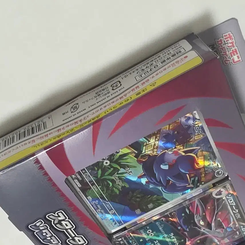 [BUNJANG] Pokemon Card Game Starter Set Zoroark &amp; Zoroark ex (Japanese) / [시부야 포케센 현물] 포켓몬 카드 게임 스타터 세트 조로아 &amp; 조로아크 ex