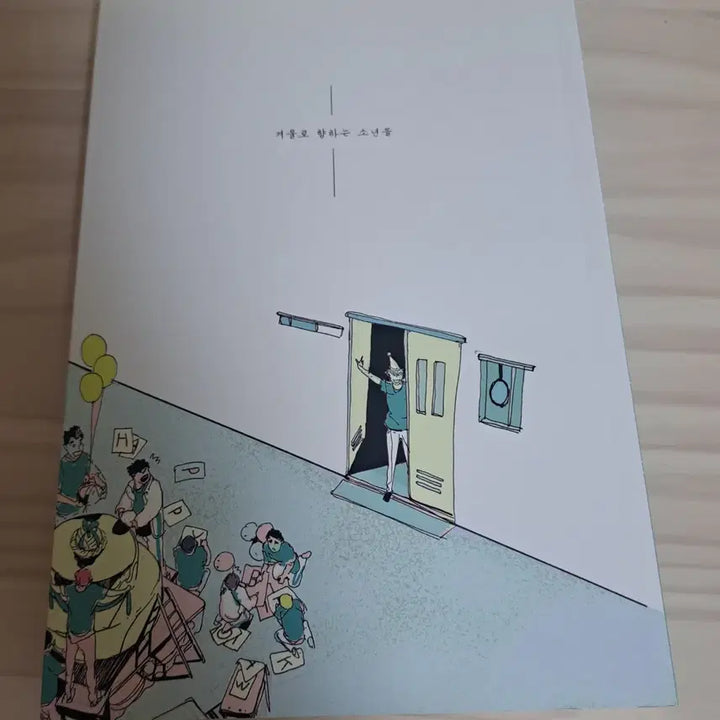 [BUNJANG] Haikyuu!! Oikawa Toru Fanbook "Oikawa Toru Has Died" / 하이큐 오이카와 토오루가 죽었다 에밀리님 회지 판매합니다