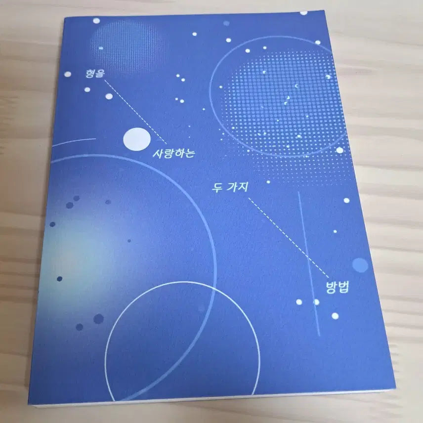 [BUNJANG] Gabita Garbage Time Sangbang Cho-bang Bangswich Fanbook / 갑타 가비지타임 상뱅 뱅상 초뱅 뱅초 뱅드위치 회지 양도합니다