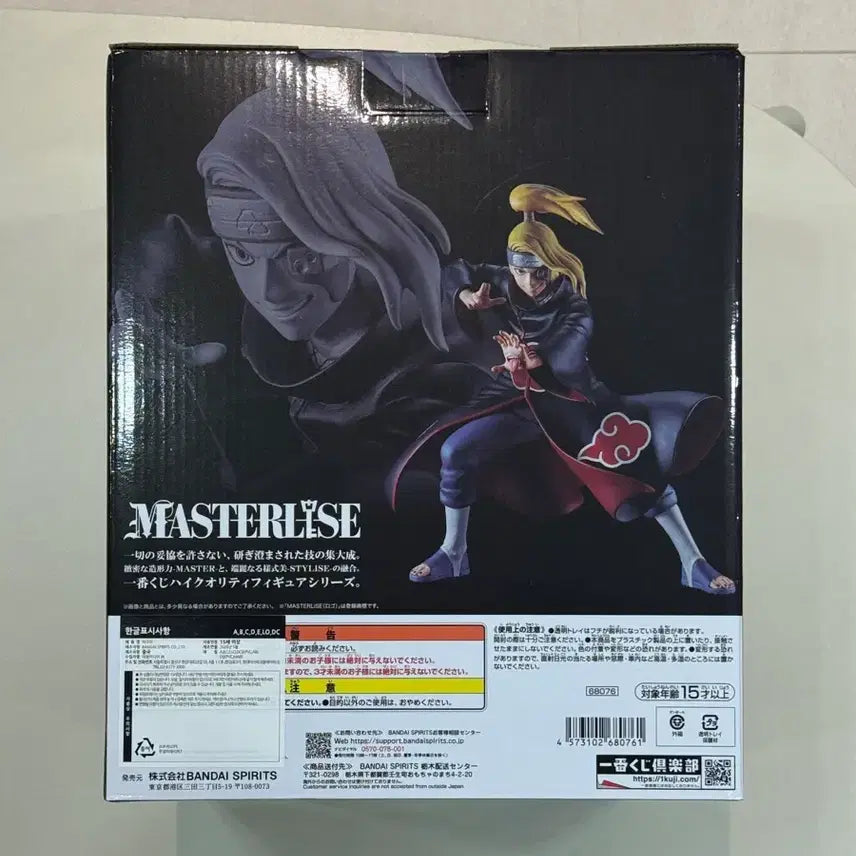 [BUNJANG] Naruto Ichiban Kuji Deidara Last One Prize (Sealed) / 나루토 쿠지 데이다라 라스트원 미개봉