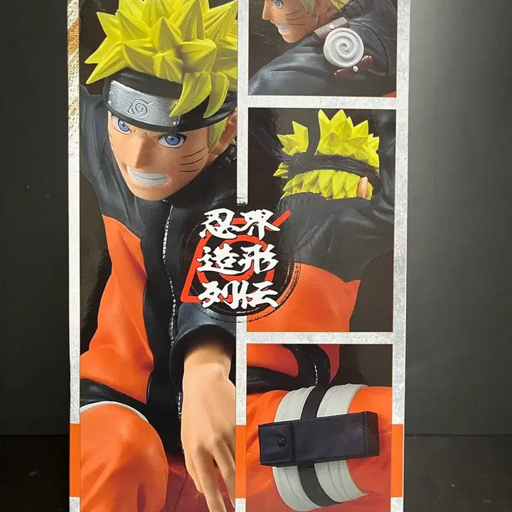 [BUNJANG] Banpresto Naruto Shippuden Naruto Figure (Sealed) / 미개봉 나루토 피규어 나루토 반프레스토 피규어 나루토질풍전