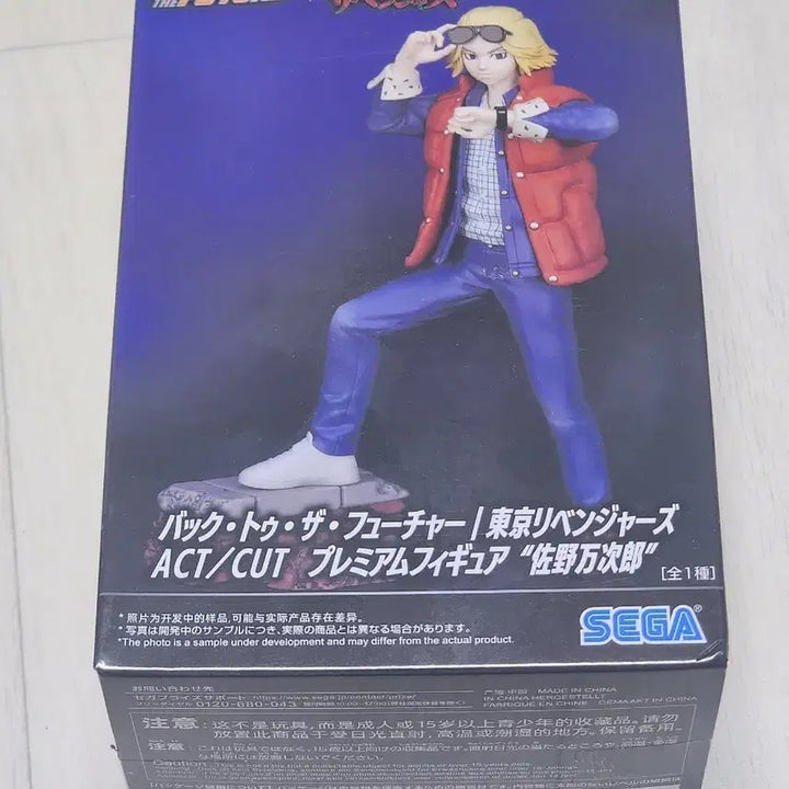 [BUNJANG] Sega Tokyo Revengers Manjiro Back to the Future Figure / 세가 도쿄리벤저스 만지로 백투더퓨처
