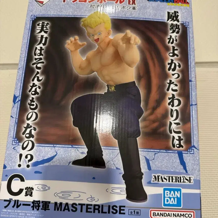 [BUNJANG] Ichiban Kuji Dragon Ball Red Ribbon Army C Prize General Blue Figure (Sealed) / 제일복권 드래곤볼 레드리본군 C상 블루장군 미개봉 판매 합니다