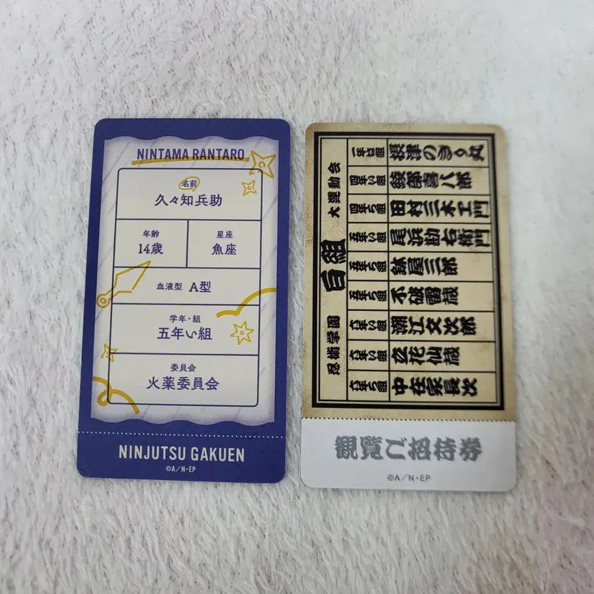 [BUNJANG] Nintama Rantaro Chikekore Kikuchi Kanemon, Raizo, Saburo Set / 닌타마 치케코레 쿠쿠치 칸에몽 라이조 사부로 판매