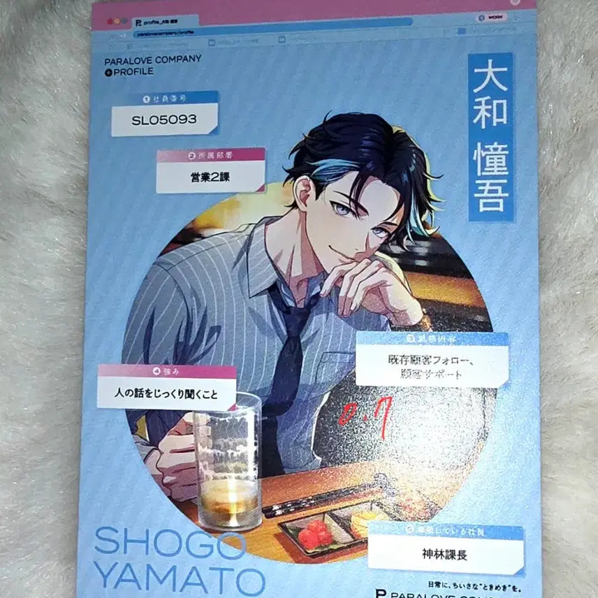 [BUNJANG] Paradox Live PARADISE COMPANY Shogo Acrylic Stand (Sealed) + PARADISE LOVE COMPANY Man-Joo-Ri Bisty Lucky Draw Paper Card / 미개봉 파라독스라이브파라라이 쇼고 파라컴퍼니 아크릴 스탠드, 특전 지류 파라러브컴퍼니 파라캄 만우절 비스티 VISTY