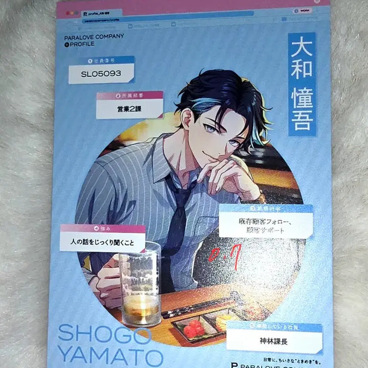 [BUNJANG] Paradox Live PARADISE COMPANY Shogo Acrylic Stand (Sealed) + PARADISE LOVE COMPANY Man-Joo-Ri Bisty Lucky Draw Paper Card / 미개봉 파라독스라이브파라라이 쇼고 파라컴퍼니 아크릴 스탠드, 특전 지류 파라러브컴퍼니 파라캄 만우절 비스티 VISTY