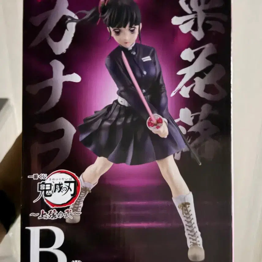 [BUNJANG] Kimetsu no Yaiba Ichiban Kuji Last One Douma, Shinobu, Kanao D Prize Tetchi Tetchi Bundle Set / 귀멸의칼날 제일복권 라스트원 도우마&amp;시노부&amp;카나오 D상 테치테치 일괄