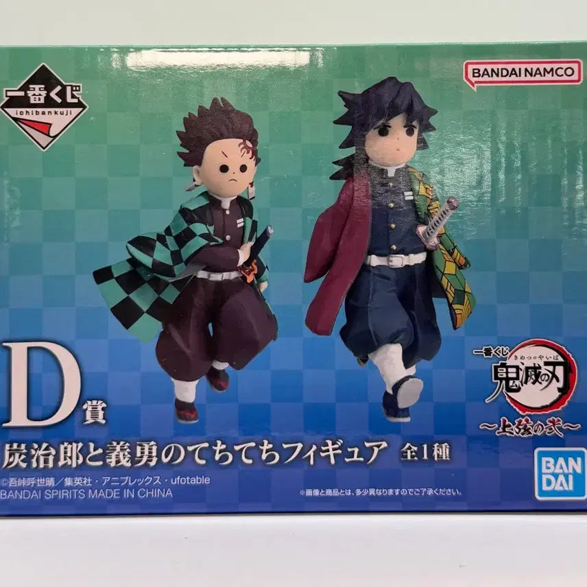 [BUNJANG] Kimetsu no Yaiba Ichiban Kuji Last One Douma, Shinobu, Kanao D Prize Tetchi Tetchi Bundle Set / 귀멸의칼날 제일복권 라스트원 도우마&amp;시노부&amp;카나오 D상 테치테치 일괄