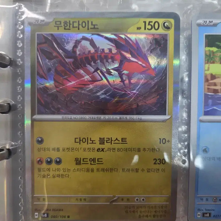 [BUNJANG] Pokemon Trading Card Bundle Set / 포켓몬카트 판매 (무한다이노)