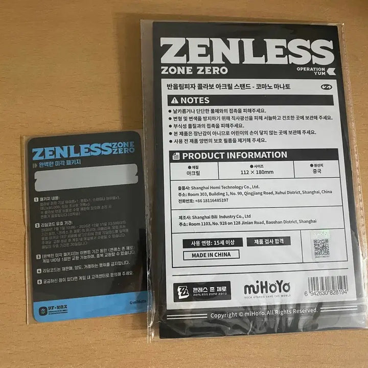 [BUNJANG] Zenless Zone Zero Manato Acrylic Goods + Photocard + Redeem Code / 젠존제 마나토 아크릴 굿즈+포토카드+리딤코드 젠레스 존 제로 반올림 (리딤카드 미사용)