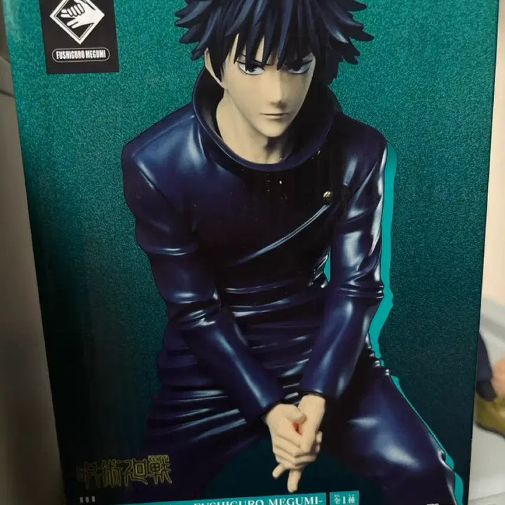 [BUNJANG] Fushiguro Megumi Figure / 급처)후시구로메구미