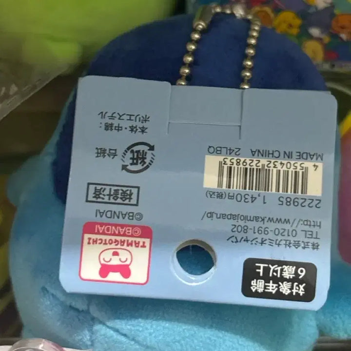 [BUNJANG] Tamagotchi Ginjirochi Plush Doll / 다마고치 긴지로치 인형