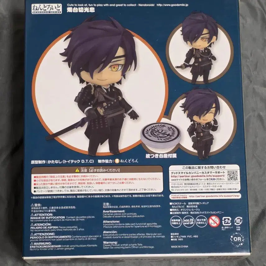 [BUNJANG] Good Smile Company Touken Ranbu Shokudaikiri Mitsutada Nendoroid / 도검난무 쇼쿠다이키리 미츠타다 넨도로이드 판매