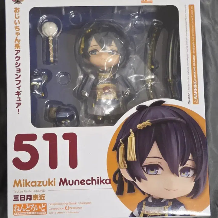 [BUNJANG] Touken Ranbu Mikazuki Munechika Nendoroid, Acrylic Keychain, Mochi Bundle Set / 도검난무 미카즈키 무네치카 굿즈 일괄 판매