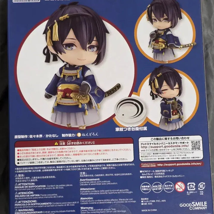 [BUNJANG] Touken Ranbu Mikazuki Munechika Nendoroid, Acrylic Keychain, Mochi Bundle Set / 도검난무 미카즈키 무네치카 굿즈 일괄 판매