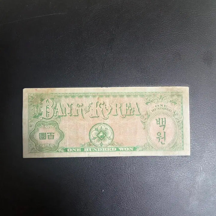 [BUNJANG] South Korean Banknote Turtle Ship 100 Won - Serial Number 1 - First Edition / 한국은행권 미제 거북선 백원 판번호 1번 초판 입니다