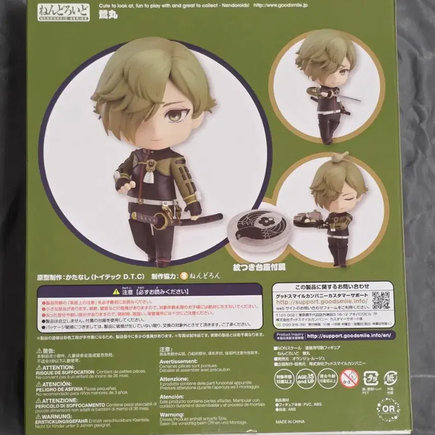 [BUNJANG] Touken Ranbu Uguisumaru Nendoroid / 도검난무 우구이스마루 넨도로이드 판매
