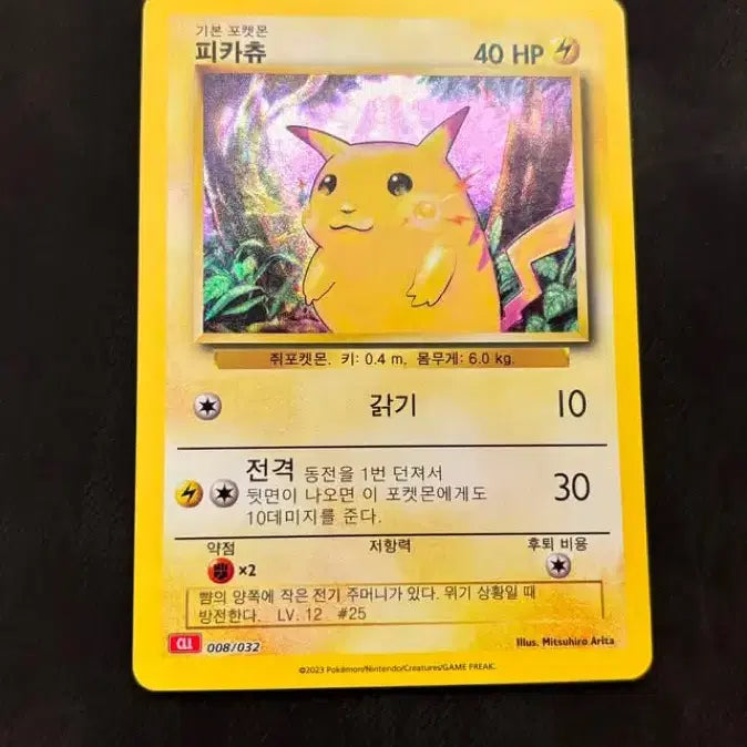 [BUNJANG] Classic Pikachu Holo Trading Card / 클래식 피카츄 홀로 S급