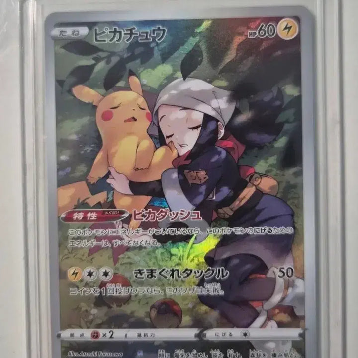 [BUNJANG] Pikachu Card Japanese Edition / 피카츄 chr 일판