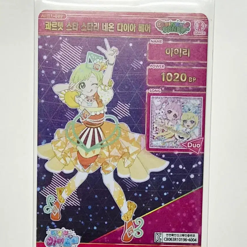 [BUNJANG] AIFRI Airi Ring Set 1st Edition 4-Star Quartet Starry Neon Diamond Bear / 아이프리 아이리 링1탄 4성 콰르텟 스타 스타리 네온 다이아 베어