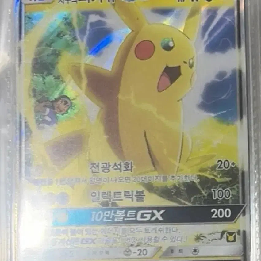 [BUNJANG] Pokémon Card Red&