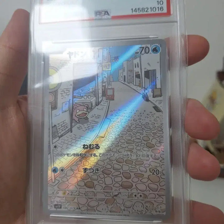 [BUNJANG] Pokemon Card Slowpoke AR PSA 10 / 포켓몬카드 야돈 AR psa10