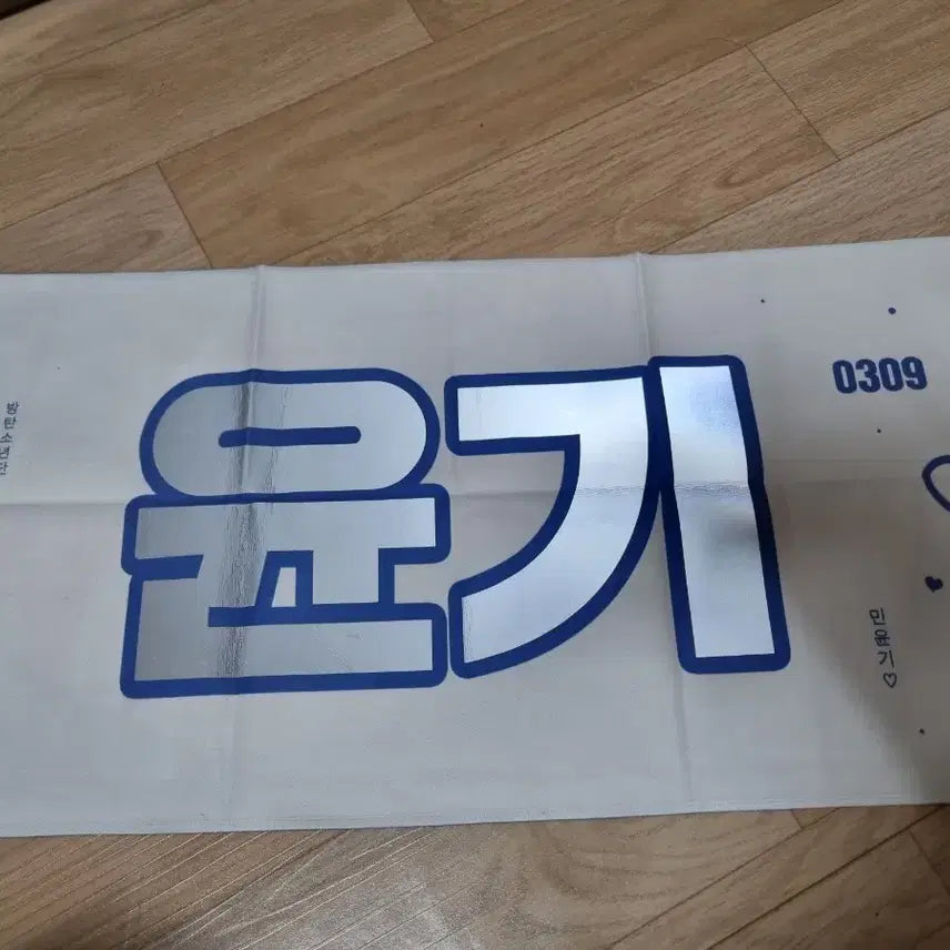 [BUNJANG] BTS Suga Slogan / bts 슬로건