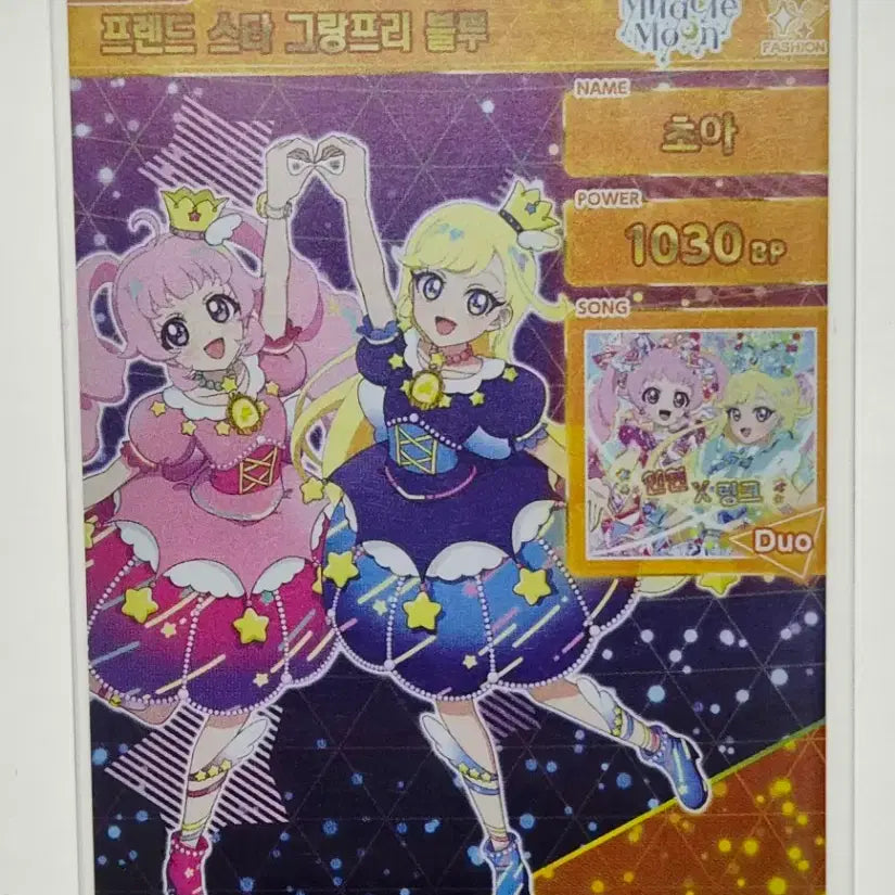 [BUNJANG] IFRI Choa Mitsuki Ring 1st Edition 4-Star Signed Autograph Friend Star Grand Prix Blue / 아이프리 초아 미츠키 링1탄 4성 싸인 사인 프렌드 스타 그랑프리 블루