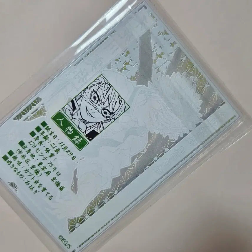 [BUNJANG] Demon Slayer Sanemi Shinazugawa Status Acrylic Card / 귀멸의 칼날 시나즈가와 사네미 스테이터스 아크릴 카드