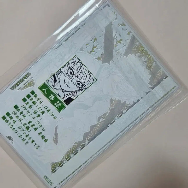 [BUNJANG] Demon Slayer Sanemi Shinazugawa Status Acrylic Card / 귀멸의 칼날 시나즈가와 사네미 스테이터스 아크릴 카드