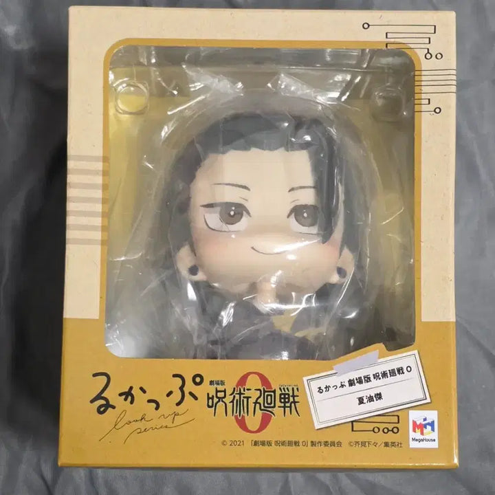 [BUNJANG] Jujutsu Kaisen Suguru Geto Nendoroid Look Up Bundle Set / 주술회전 게토 스구루 넨도로이드 룩업 일괄