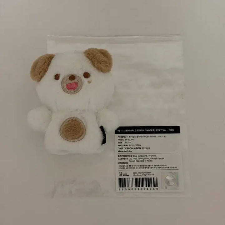[BUNJANG] Day6 Dennimals Plush Finger Doll Don / 데이식스 데니멀즈 플러시 손가락 인형 돈