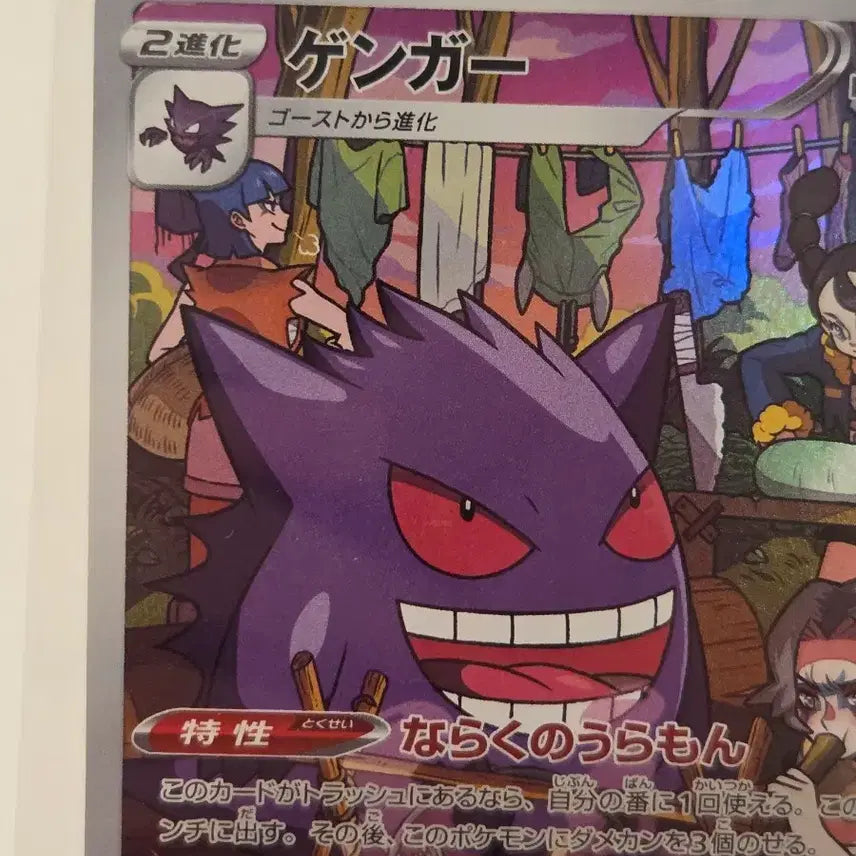 [BUNJANG] Pokemon Card Gengar Dark Phantasma (s10a 074/071 CHR) Akira Komayama Illustration / [일판/CHR] 포켓몬 카드 팬텀 Gengar 다크판타스마 (s10a 074/071 CHR)