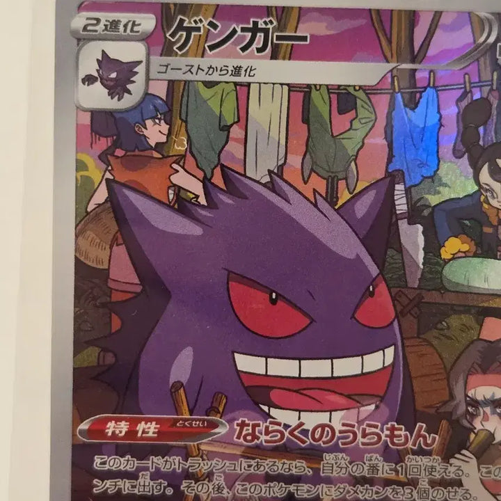 [BUNJANG] Pokemon Card Gengar Dark Phantasma (s10a 074/071 CHR) Akira Komayama Illustration / [일판/CHR] 포켓몬 카드 팬텀 Gengar 다크판타스마 (s10a 074/071 CHR)