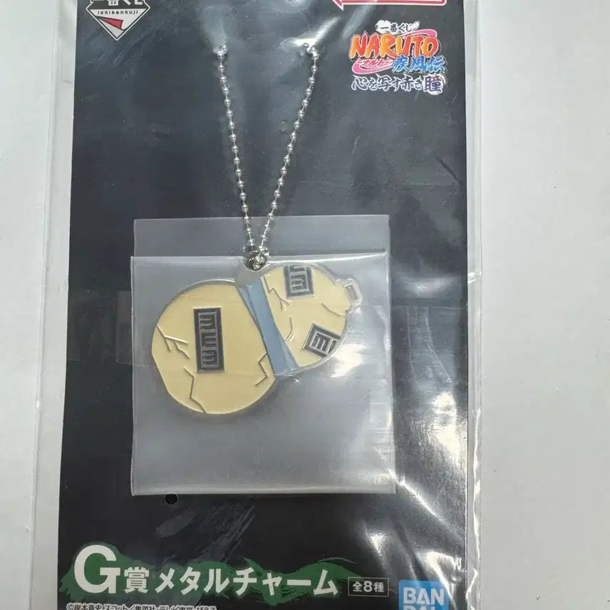 [BUNJANG] Naruto Shippuden Lottery G Prize Metal Charm Keychain / 나루토 질풍전 쿠지 G상 메탈참 키링