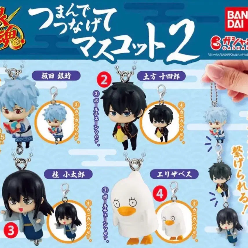 [BUNJANG] Gintama Long Gacha Vol. 2 Keychain Set: Gintoki, Hijikata, Katsura, Elizabeth / 은혼 대롱가챠 2탄 키링 긴토키 히지카타 카츠라 엘리자베스