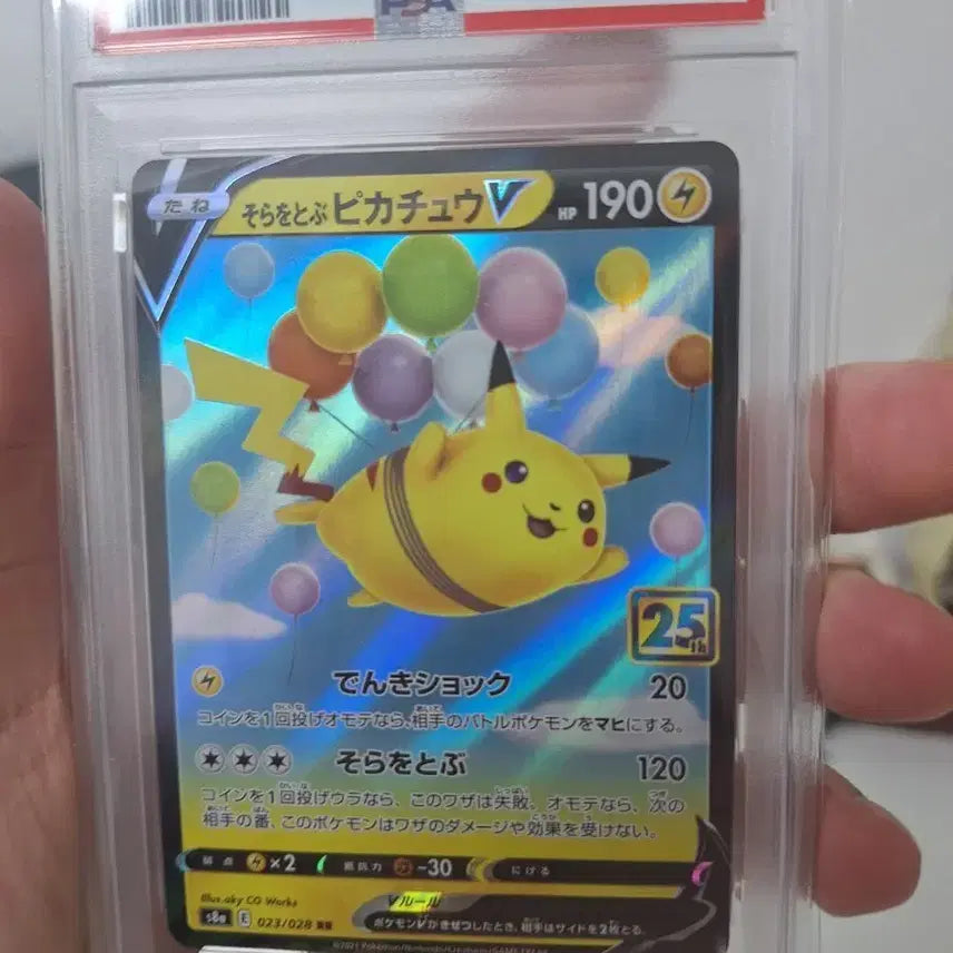 [BUNJANG] Pokemon Card Pikachu V 25th Anniversary 023/028 PSA 10 / 포켓몬카드 피카츄 V 25주년 기념 023/028 PSA 10