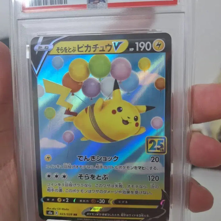 [BUNJANG] Pokemon Card Pikachu V 25th Anniversary 023/028 PSA 10 / 포켓몬카드 피카츄 V 25주년 기념 023/028 PSA 10