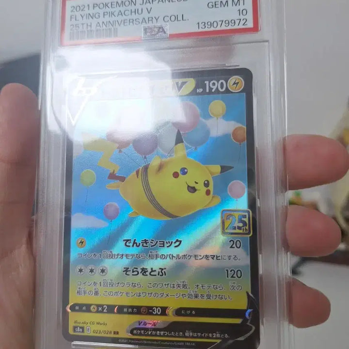 [BUNJANG] Pokemon Card Pikachu V 25th Anniversary 023/028 PSA 10 / 포켓몬카드 피카츄 V 25주년 기념 023/028 PSA 10