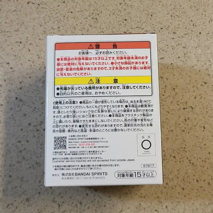 [BUNJANG] SEALED Bakugo Ichiban Kuji F Prize Sofubi Figure / 미개봉)바쿠고 제일복권 f상 소프비 피규어 이치방쿠지 이어지는 마음 f-2 나히아 히로아카 카츠키 굿즈 소프빅 sofvic