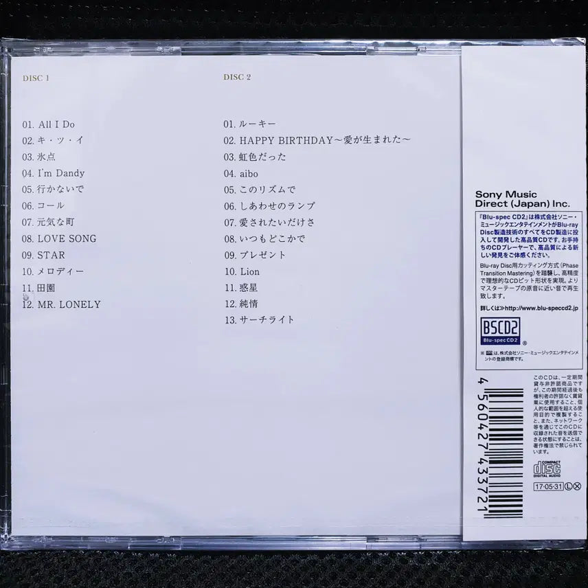 [BUNJANG] Tamaki Koji (Anzen Chitai) All Time Best CD (Sealed) / 타마키 코지 (안전지대) ALL TIME BEST CD 미개봉 신품
