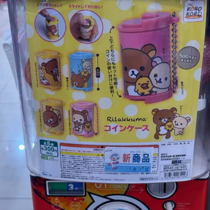 [BUNJANG] Rilakkuma Coin Case Keyring (Pink) / 리락쿠마 코인케이스 키링(핑크)