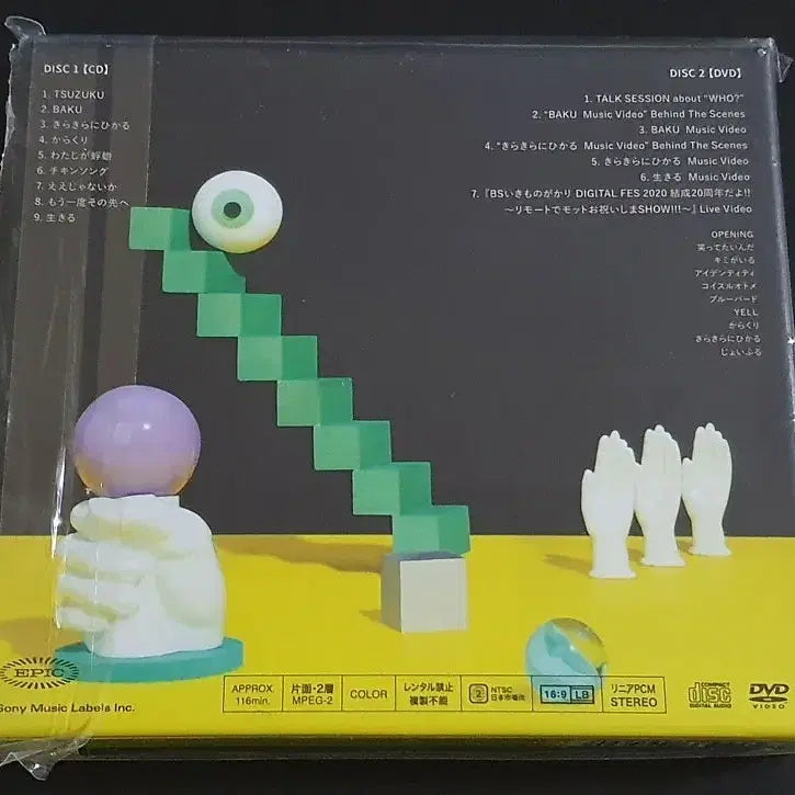 [BUNJANG] Ikimono-gakari 9th Album WHO? (CD+DVD) Limited Edition Live Footage / 이키모노가카리 9집 앨범 WHO (CD+DVD) 한정반 라이브 영상 부속