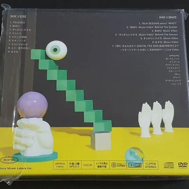 [BUNJANG] Ikimono-gakari 9th Album WHO? (CD+DVD) Limited Edition Live Footage / 이키모노가카리 9집 앨범 WHO (CD+DVD) 한정반 라이브 영상 부속